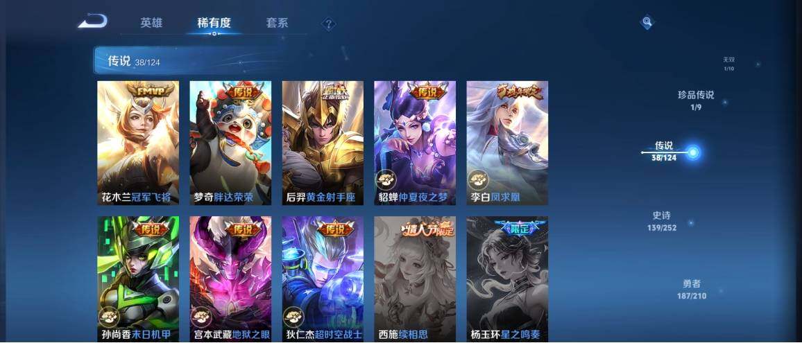 WZ033173876王者荣耀账号详情图21 WZ033173876王者荣耀账号详情图21