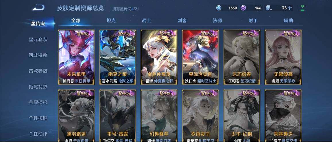 WZ033173876王者荣耀账号详情图24 WZ033173876王者荣耀账号详情图24