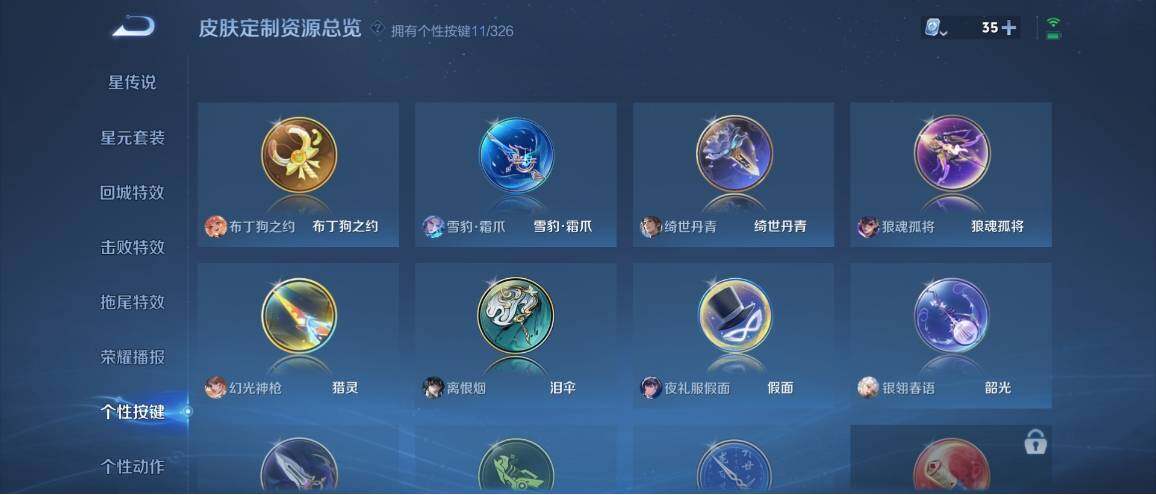 WZ033173876王者荣耀账号详情图25 WZ033173876王者荣耀账号详情图25