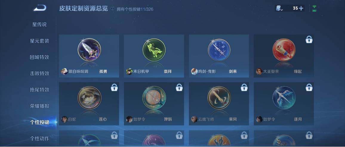 WZ033173876王者荣耀账号详情图26 WZ033173876王者荣耀账号详情图26