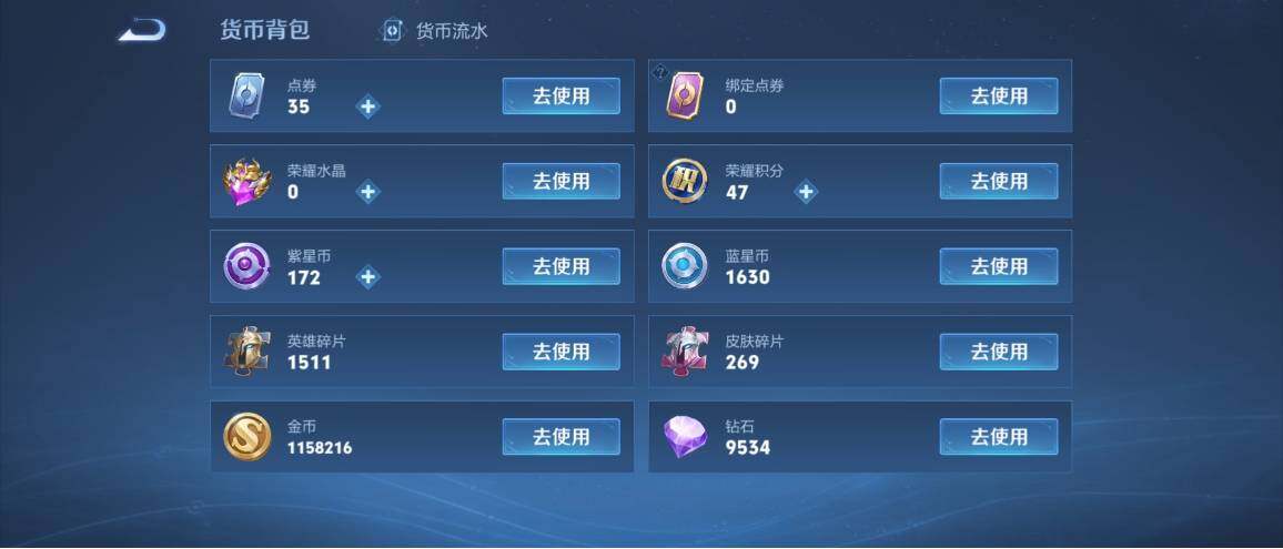 WZ033173876王者荣耀账号详情图28 WZ033173876王者荣耀账号详情图28