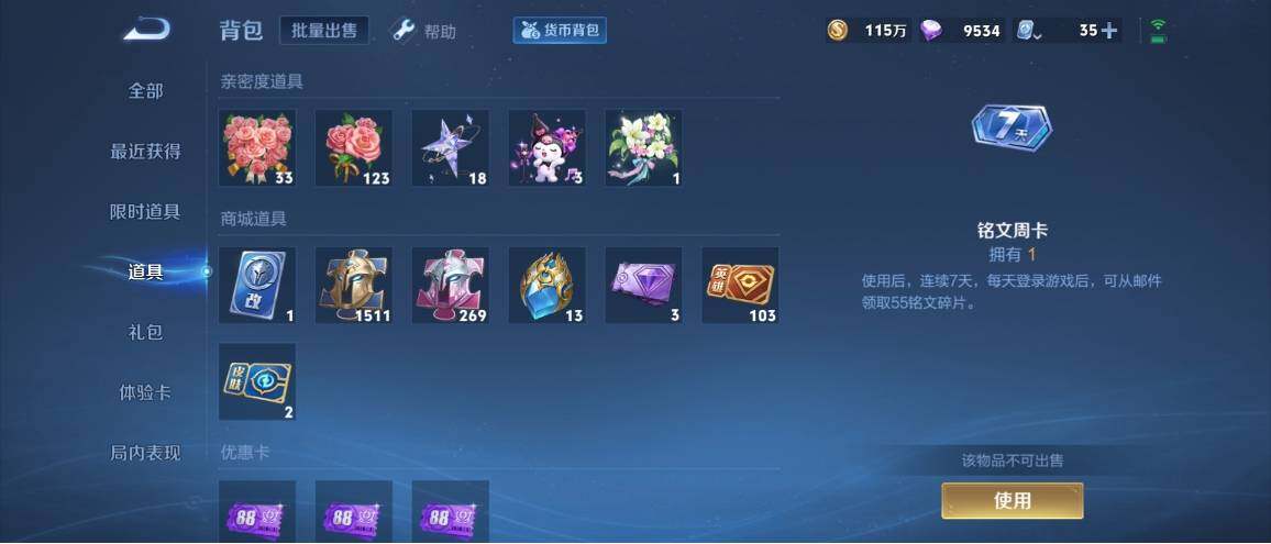 WZ033173876王者荣耀账号详情图29 WZ033173876王者荣耀账号详情图29