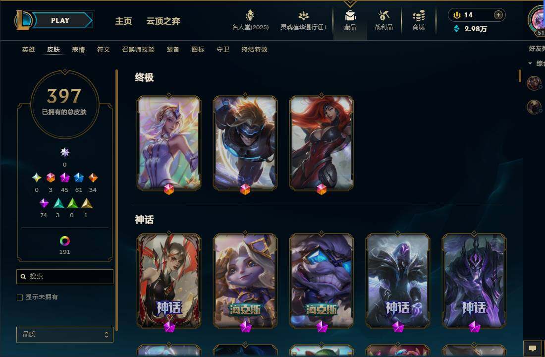 LOLEY37502英雄联盟账号详情图7 LOLEY37502英雄联盟账号详情图7