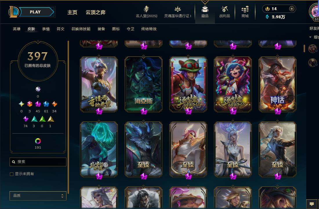 LOLEY37502英雄联盟账号详情图8 LOLEY37502英雄联盟账号详情图8