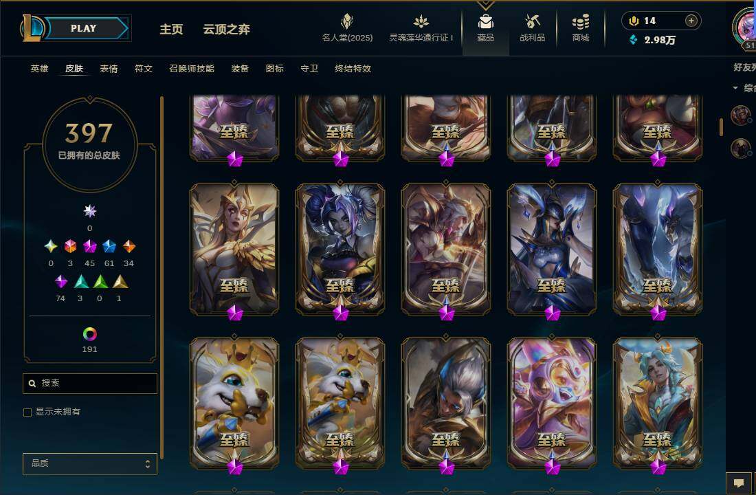 LOLEY37502英雄联盟账号详情图9 LOLEY37502英雄联盟账号详情图9