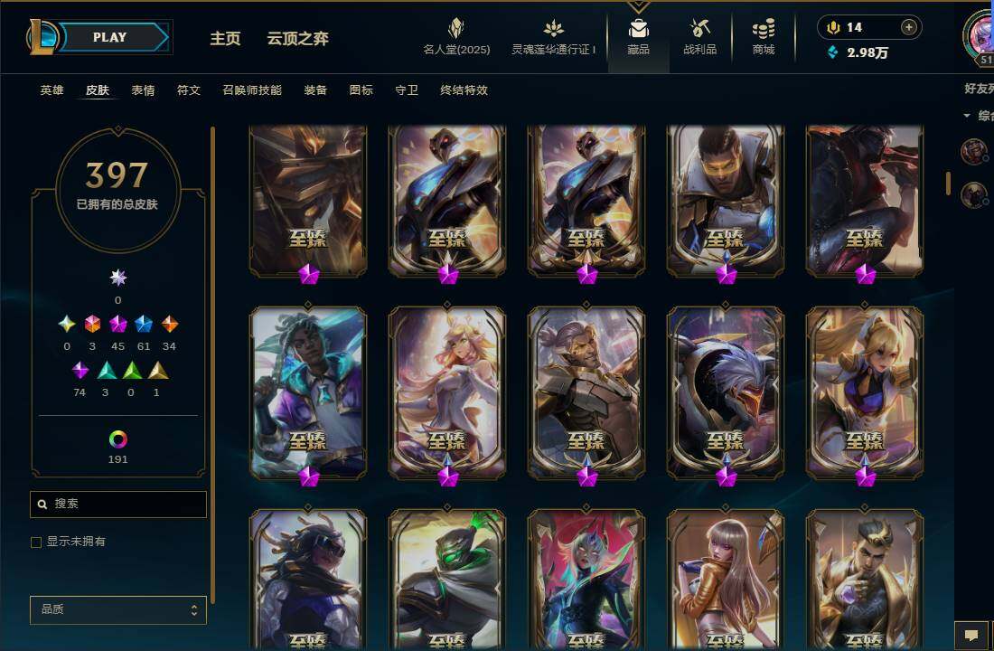 LOLEY37502英雄联盟账号详情图10 LOLEY37502英雄联盟账号详情图10