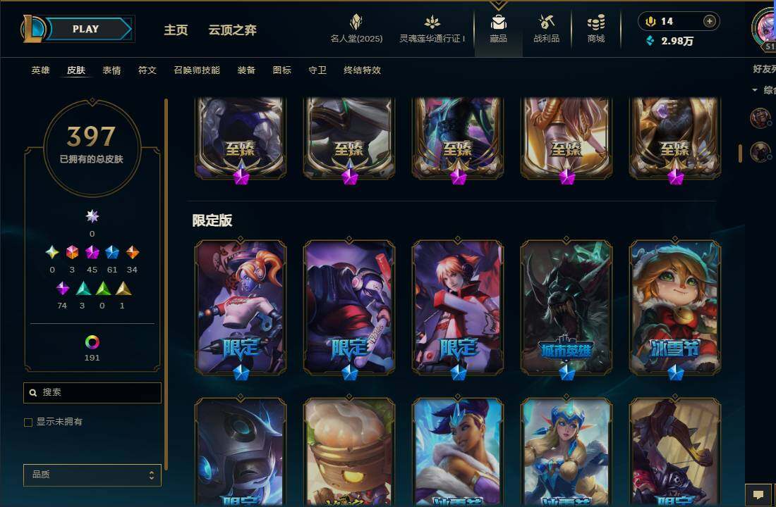 LOLEY37502英雄联盟账号详情图11 LOLEY37502英雄联盟账号详情图11
