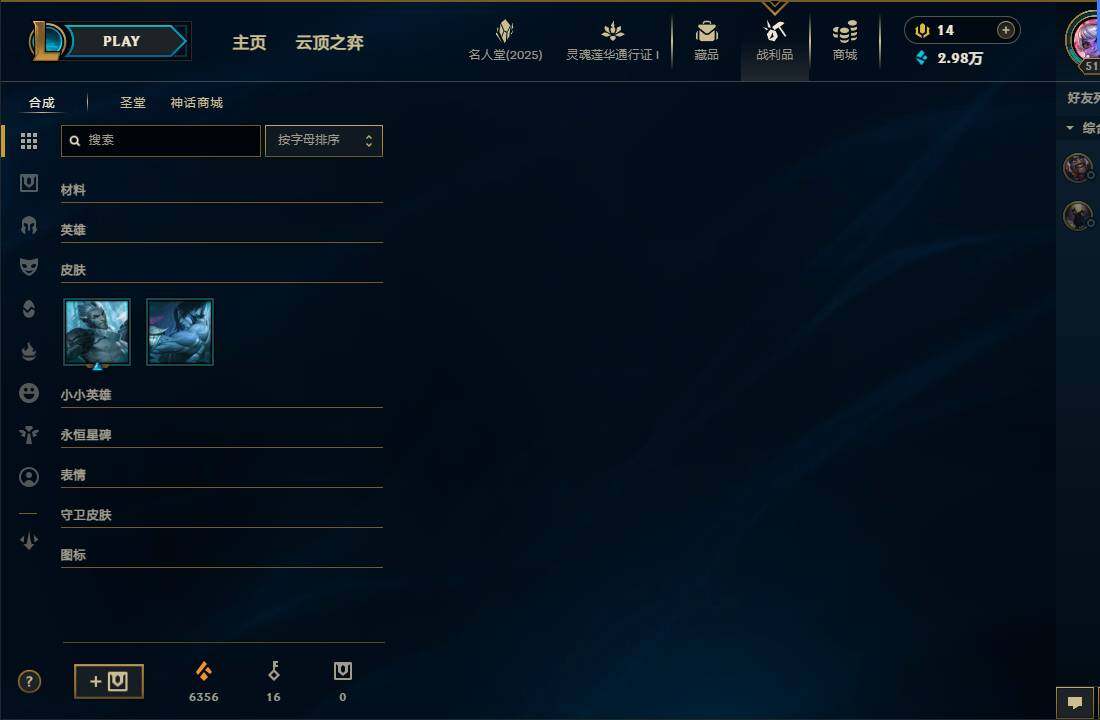 LOLEY37502英雄联盟账号详情图13 LOLEY37502英雄联盟账号详情图13