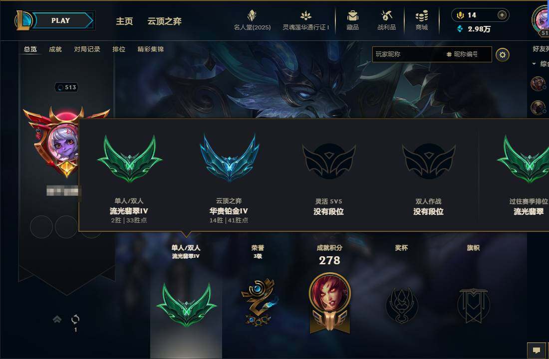 LOLEY37502英雄联盟账号详情图12 LOLEY37502英雄联盟账号详情图12