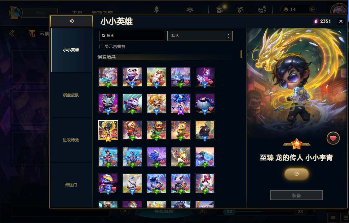 LOLEY37502英雄联盟账号详情图14 LOLEY37502英雄联盟账号详情图14