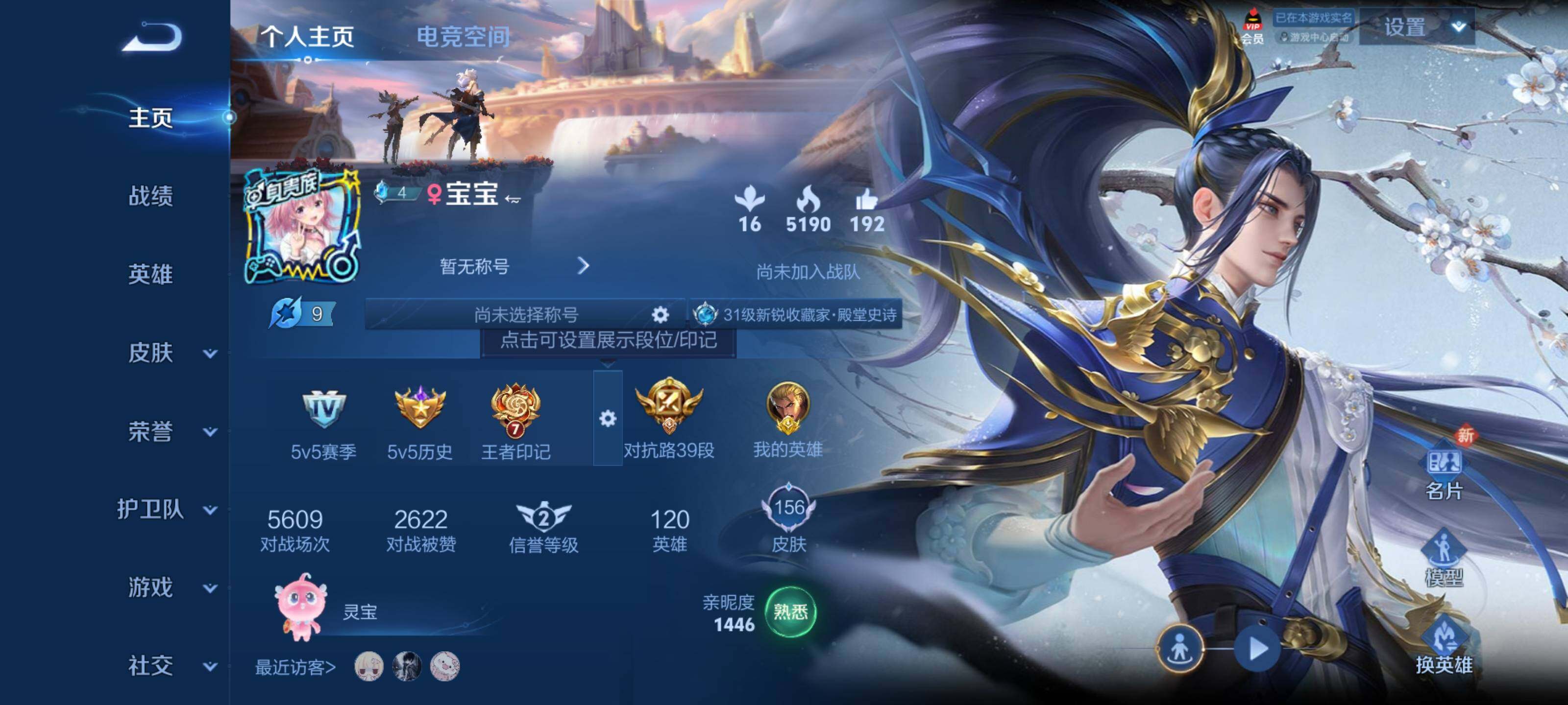WZEY3173945王者荣耀账号详情图7 WZEY3173945王者荣耀账号详情图7