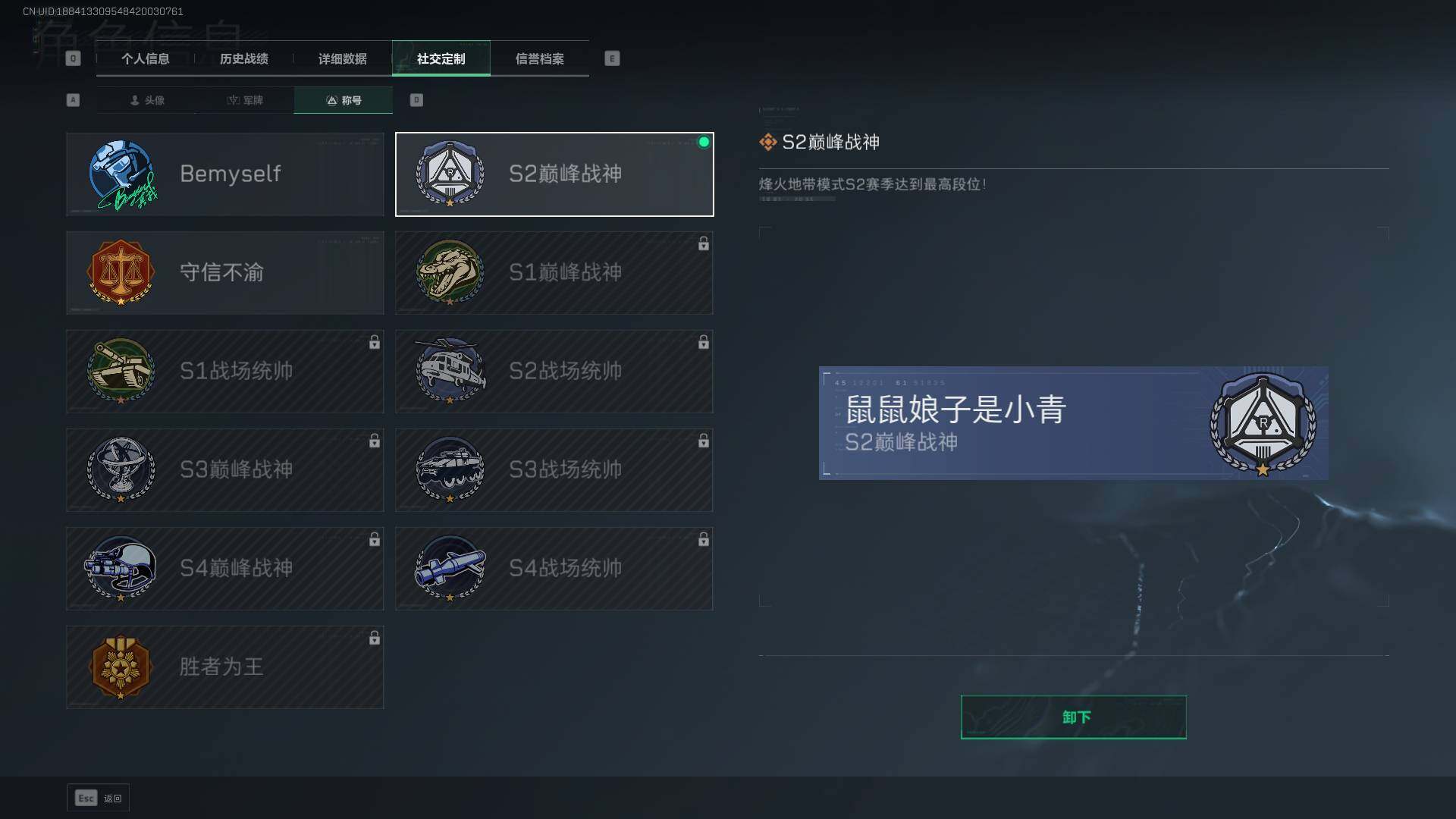SJZEY37100三角洲行动账号详情图10 SJZEY37100三角洲行动账号详情图10