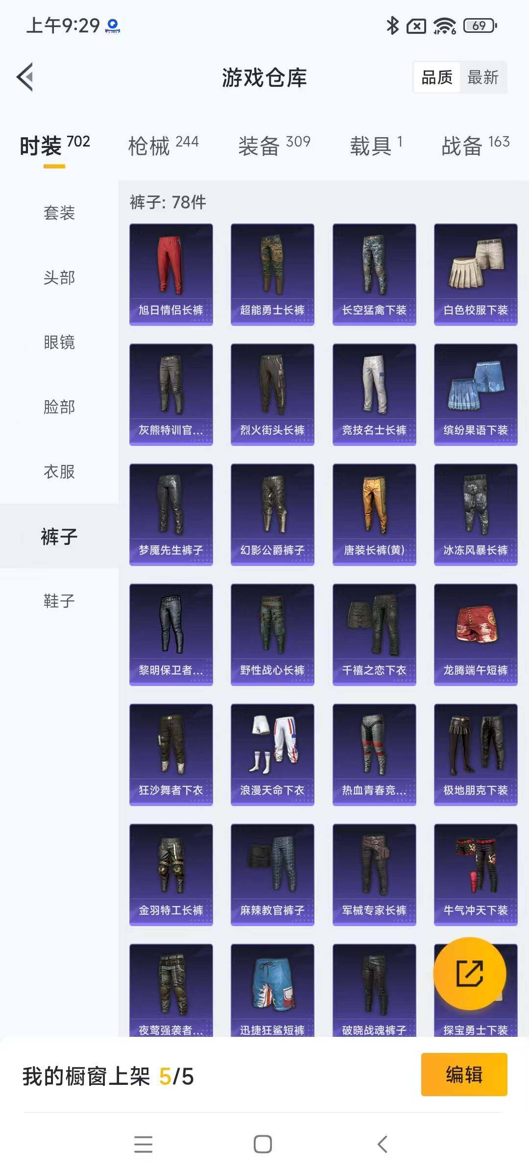 HPYXS3285397和平精英账号详情图15 HPYXS3285397和平精英账号详情图15