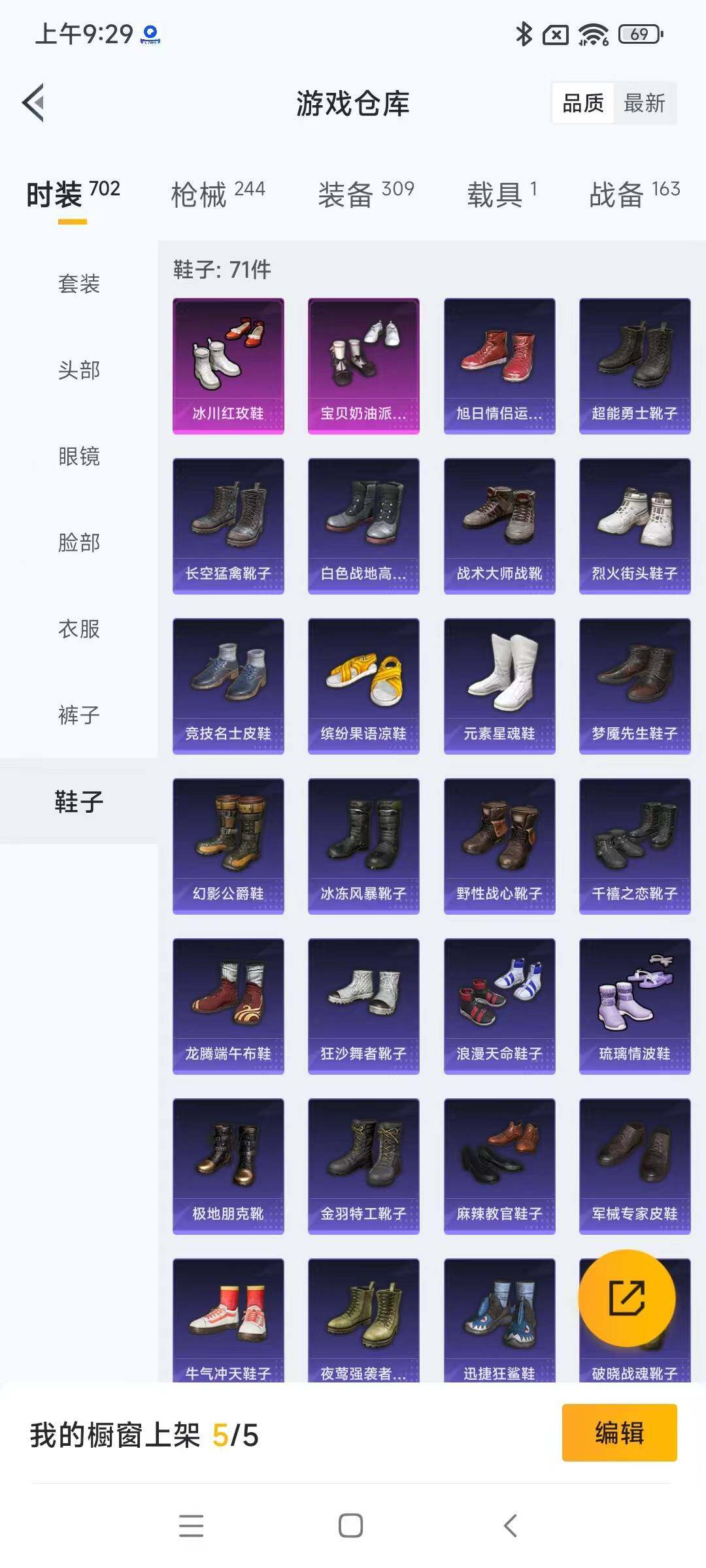 HPYXS3285397和平精英账号详情图16 HPYXS3285397和平精英账号详情图16