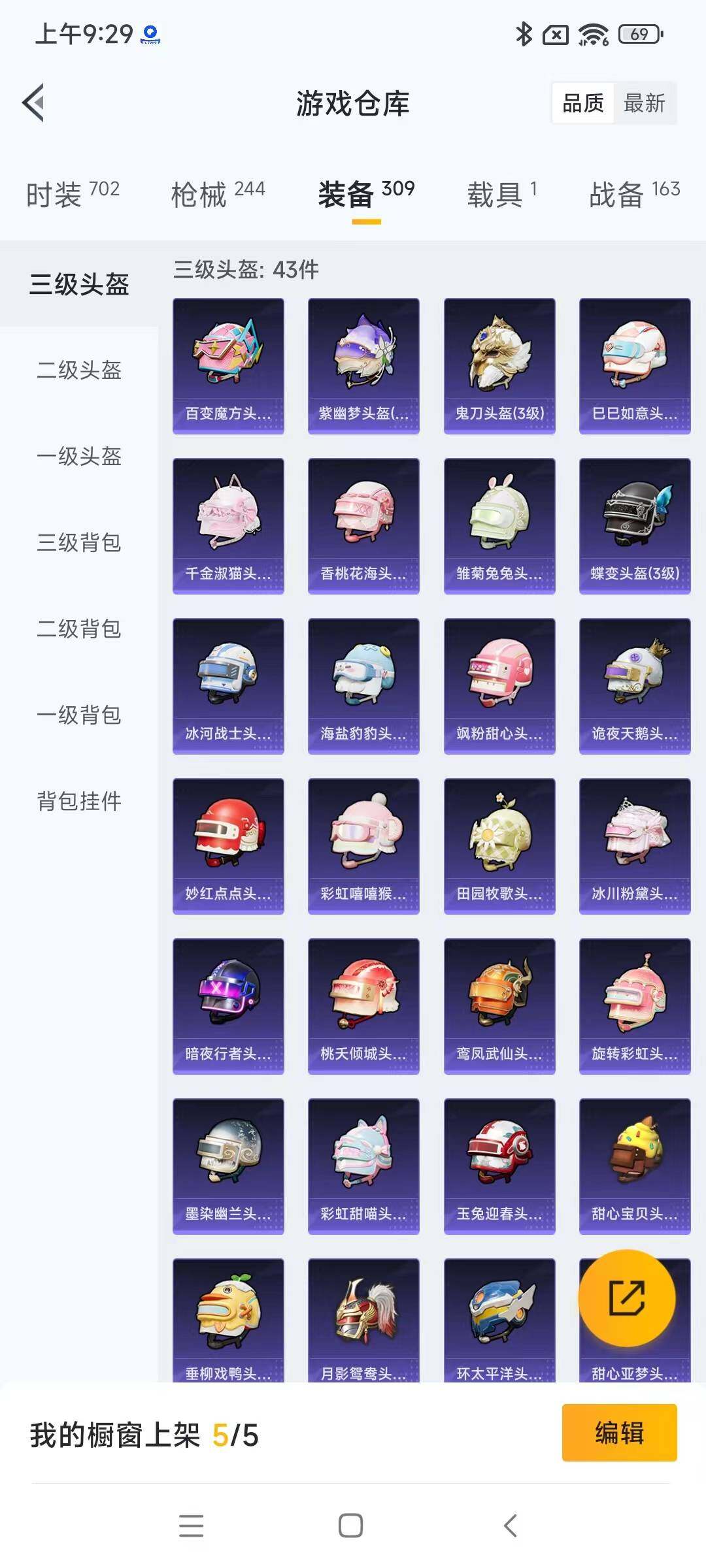 HPYXS3285397和平精英账号详情图19 HPYXS3285397和平精英账号详情图19