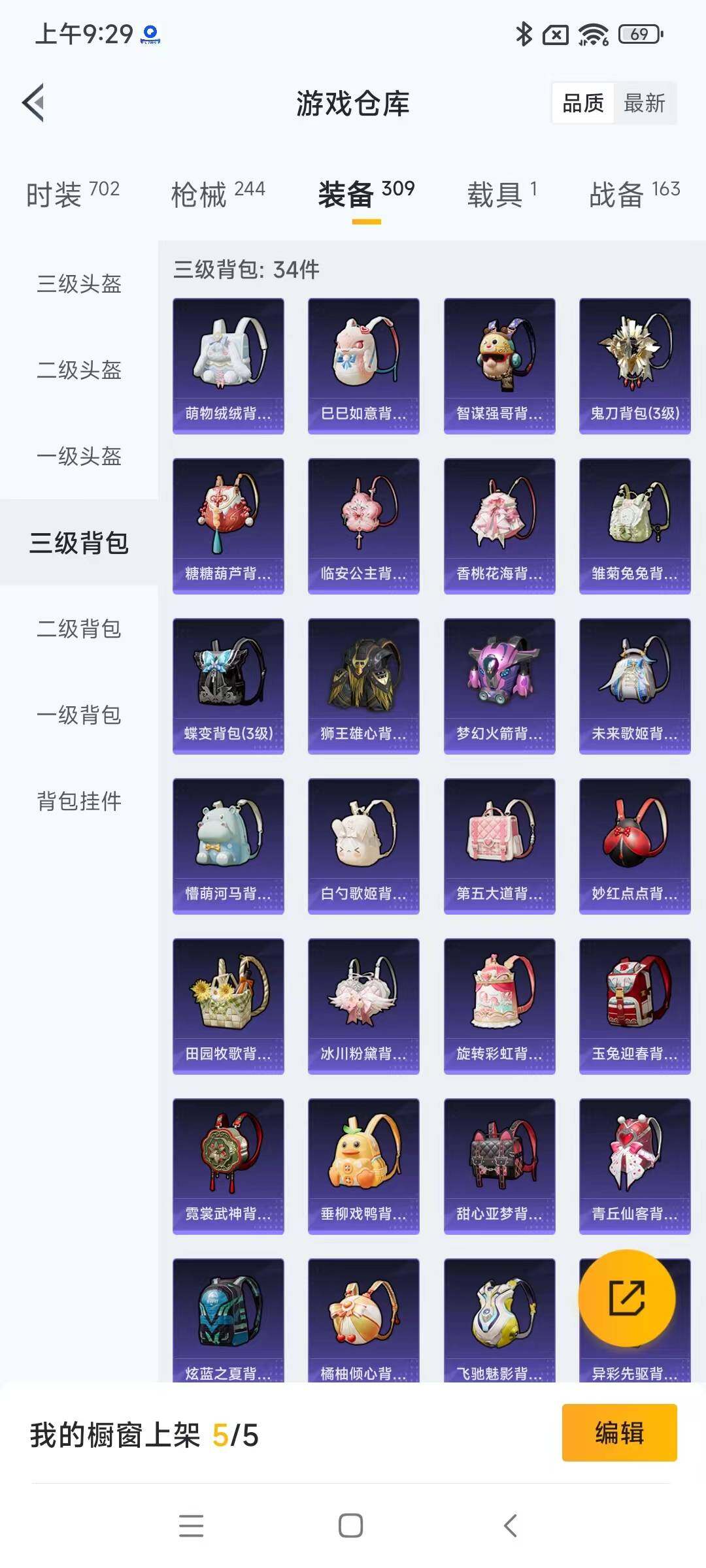 HPYXS3285397和平精英账号详情图20 HPYXS3285397和平精英账号详情图20