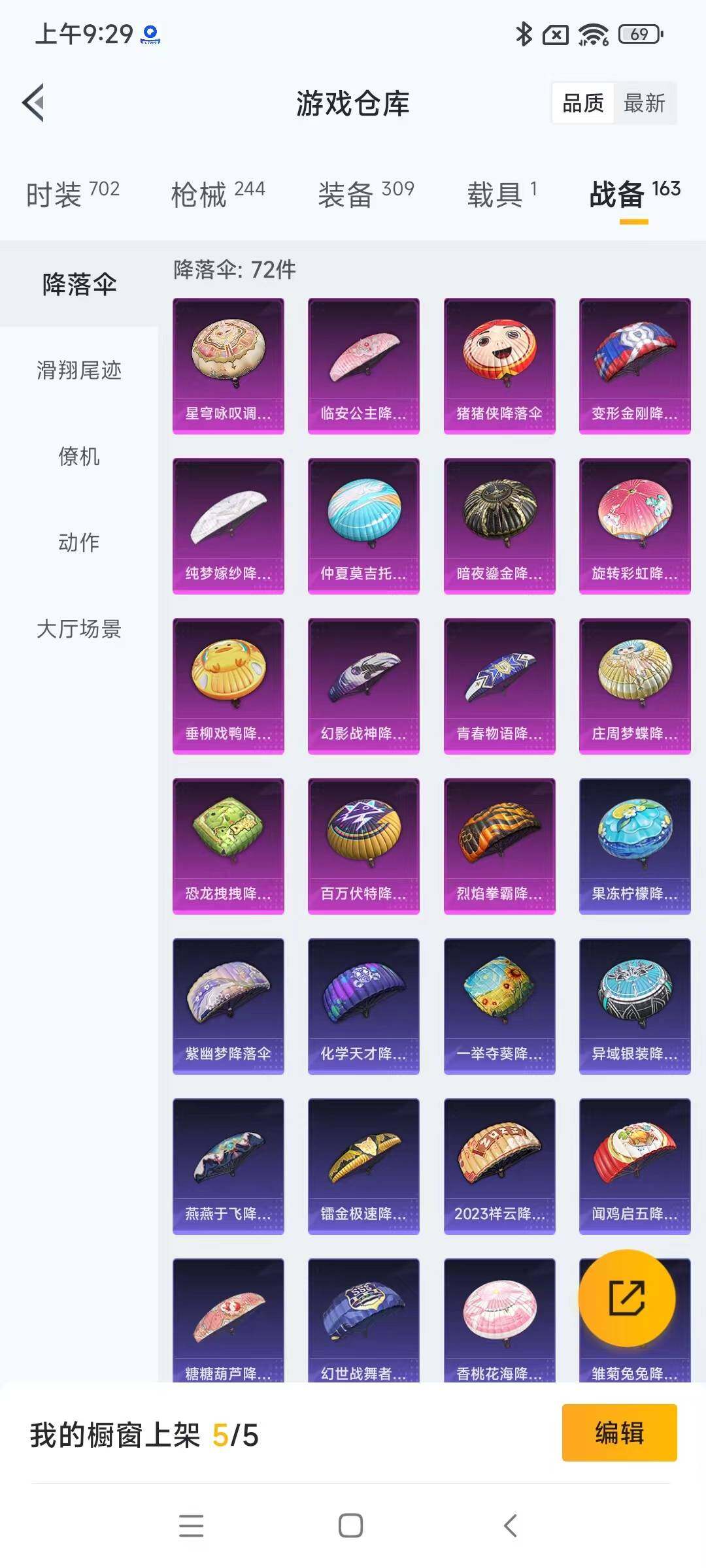 HPYXS3285397和平精英账号详情图22 HPYXS3285397和平精英账号详情图22