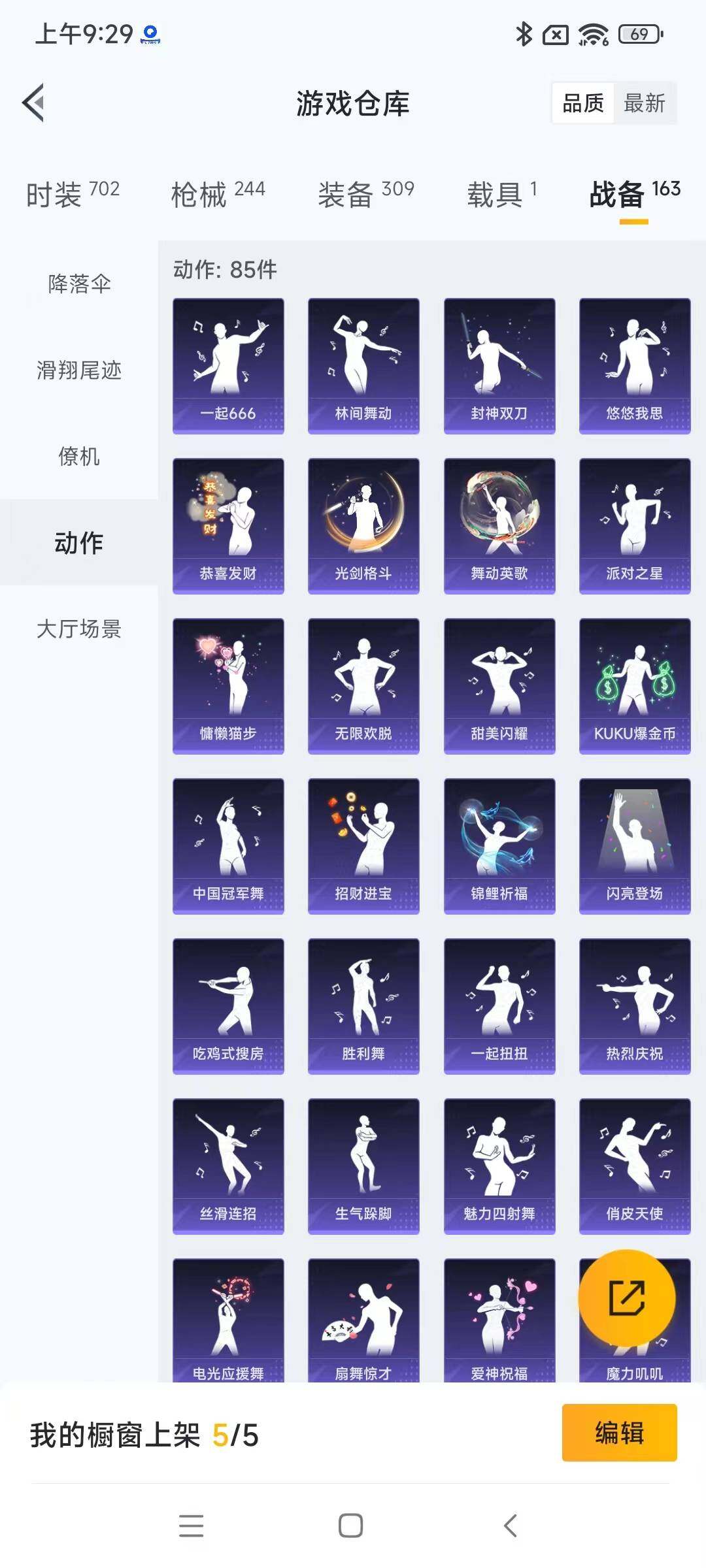 HPYXS3285397和平精英账号详情图23 HPYXS3285397和平精英账号详情图23