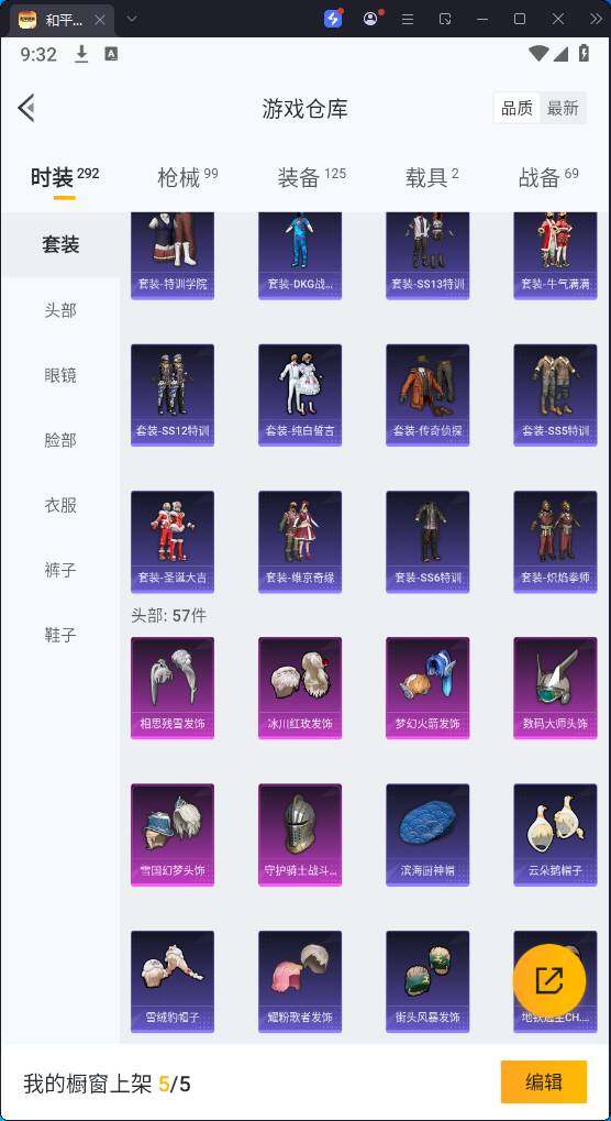 HPQM3268928和平精英账号详情图12 HPQM3268928和平精英账号详情图12
