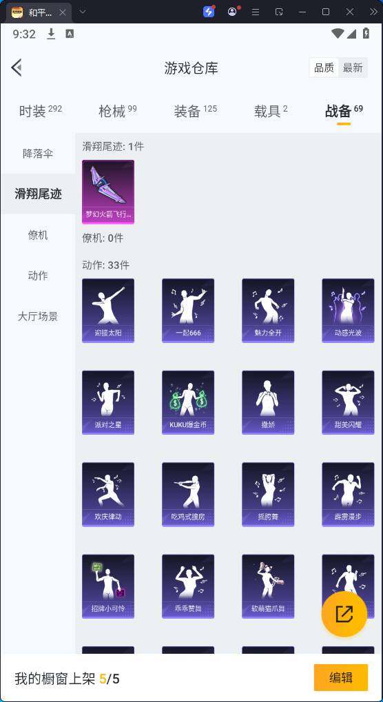 HPQM3268928和平精英账号详情图19 HPQM3268928和平精英账号详情图19