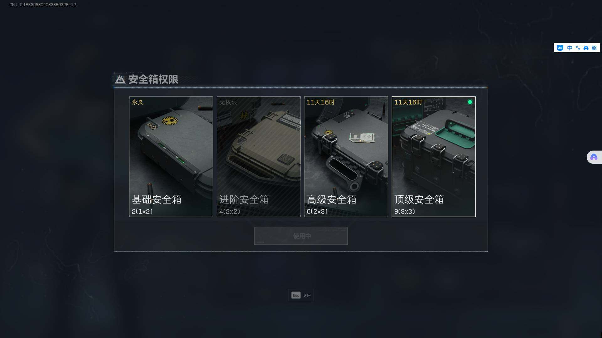 SJZEY37060三角洲行动账号详情图2 SJZEY37060三角洲行动账号详情图2