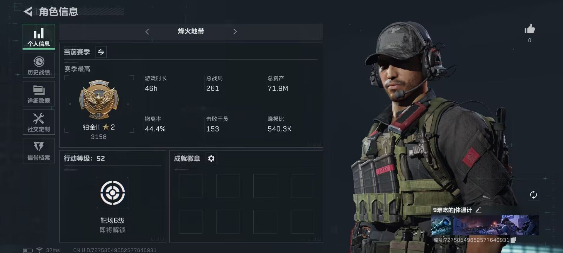 三角洲行动账号QQ【SJZ1087】总资产(M)：71.9M/哈夫币(K)：34.718K/哈夫币(K)：34.718K/传说枪皮数：1/烽火地带等级：52_段位：铂金/近战-黑鹰/AK-12突击步枪-夜鹰/AKM突