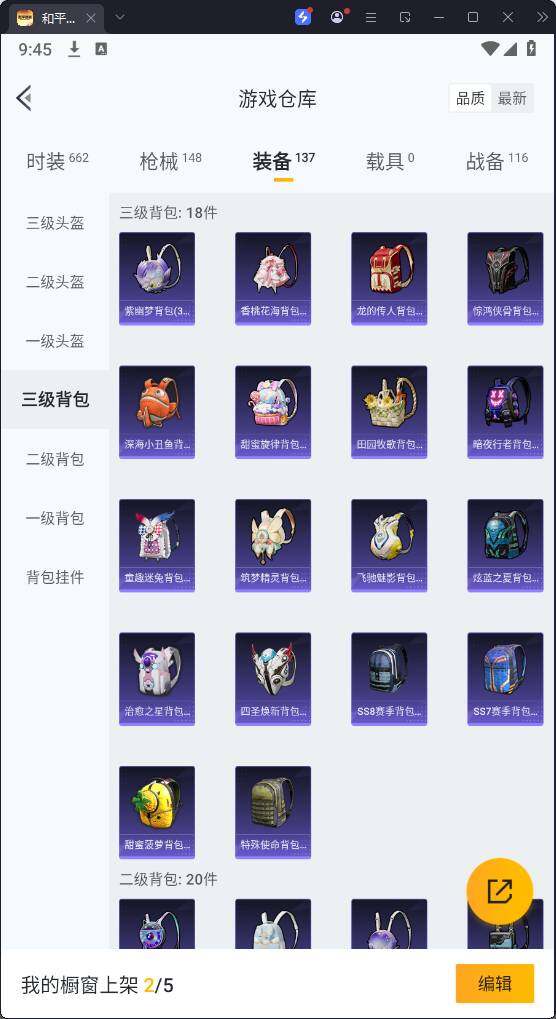 HPQM3268932和平精英账号详情图18 HPQM3268932和平精英账号详情图18
