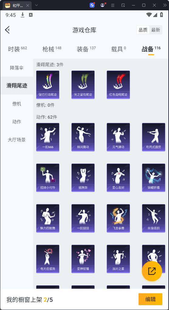 HPQM3268932和平精英账号详情图19 HPQM3268932和平精英账号详情图19