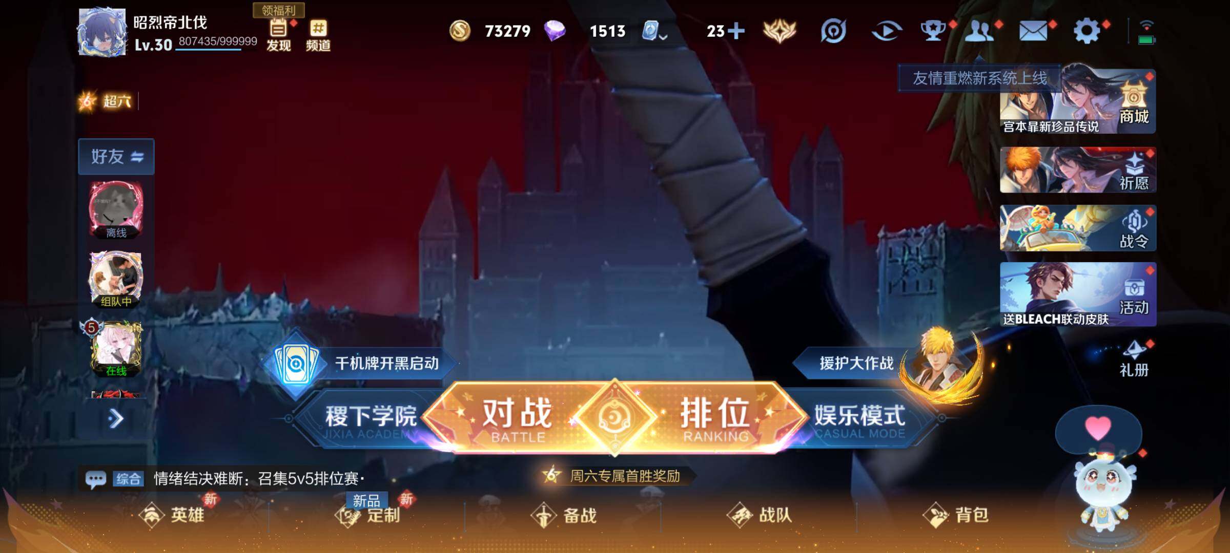 WZJM3177389王者荣耀账号详情图16 WZJM3177389王者荣耀账号详情图16