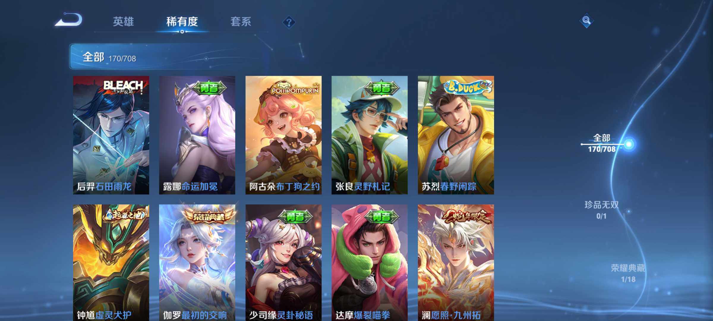 WZJM3177389王者荣耀账号详情图13 WZJM3177389王者荣耀账号详情图13