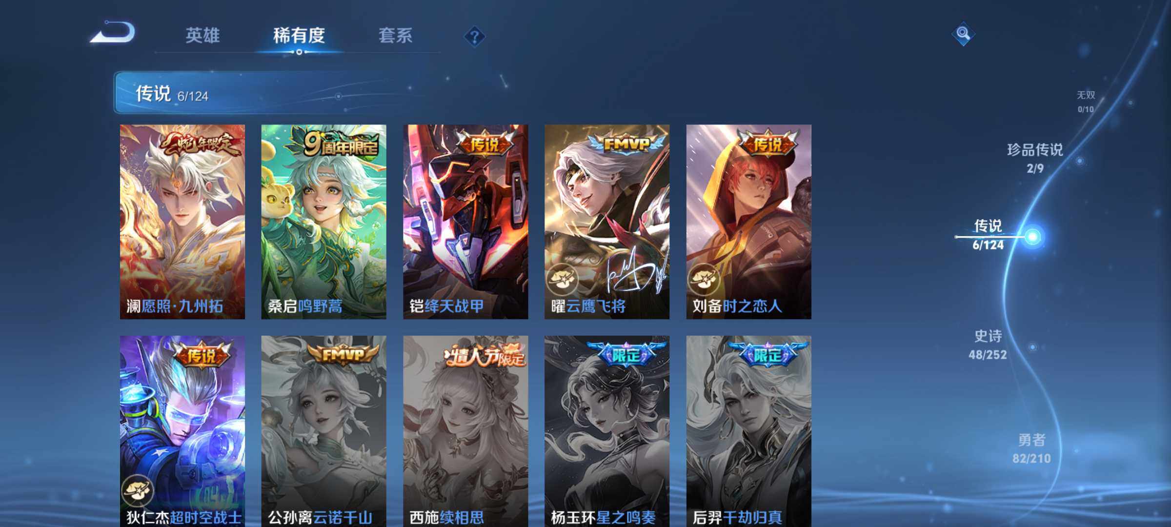 WZJM3177389王者荣耀账号详情图10 WZJM3177389王者荣耀账号详情图10