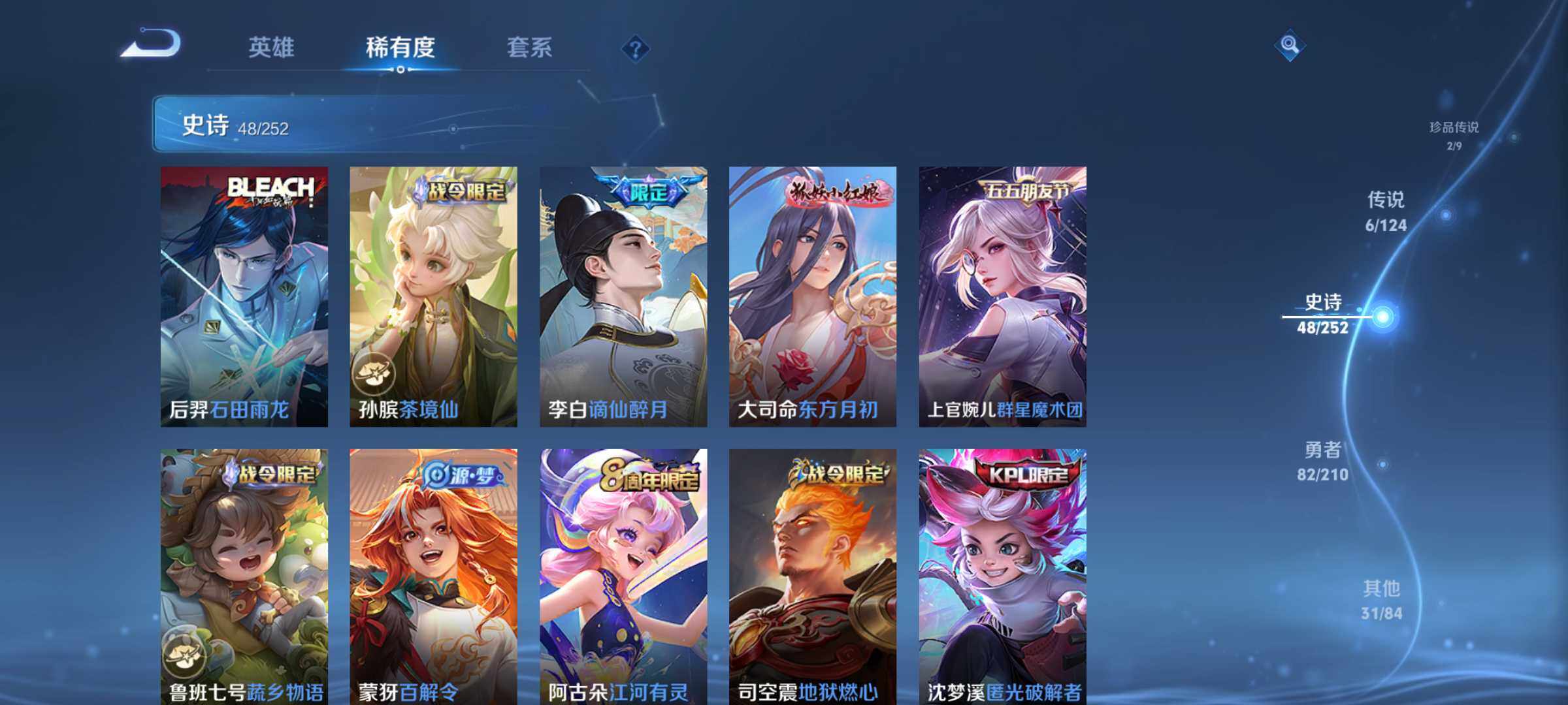 WZJM3177389王者荣耀账号详情图9 WZJM3177389王者荣耀账号详情图9