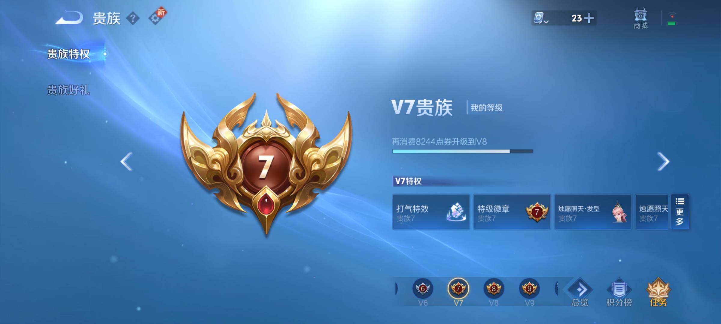 WZJM3177389王者荣耀账号详情图8 WZJM3177389王者荣耀账号详情图8