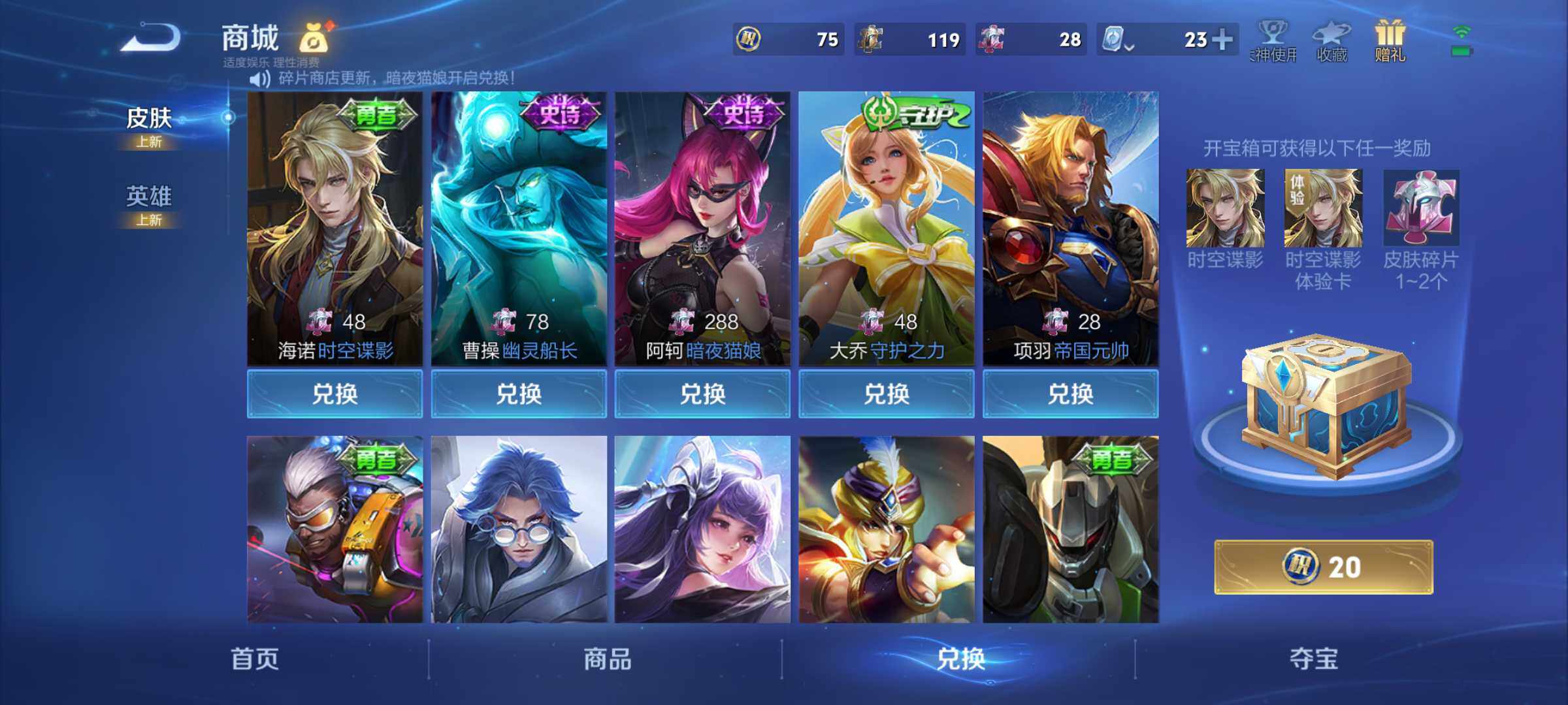 WZJM3177389王者荣耀账号详情图7 WZJM3177389王者荣耀账号详情图7