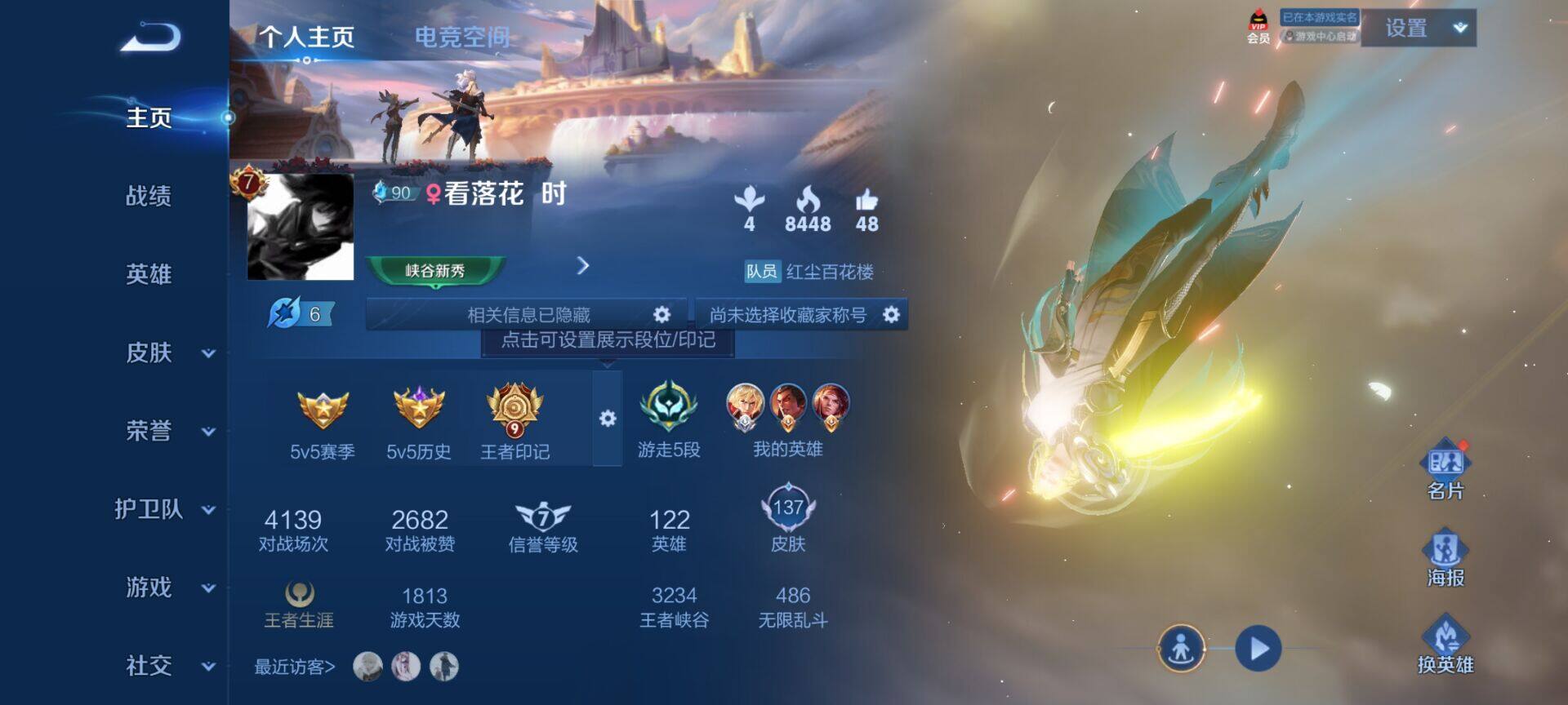 WZEY3173855王者荣耀账号详情图4 WZEY3173855王者荣耀账号详情图4