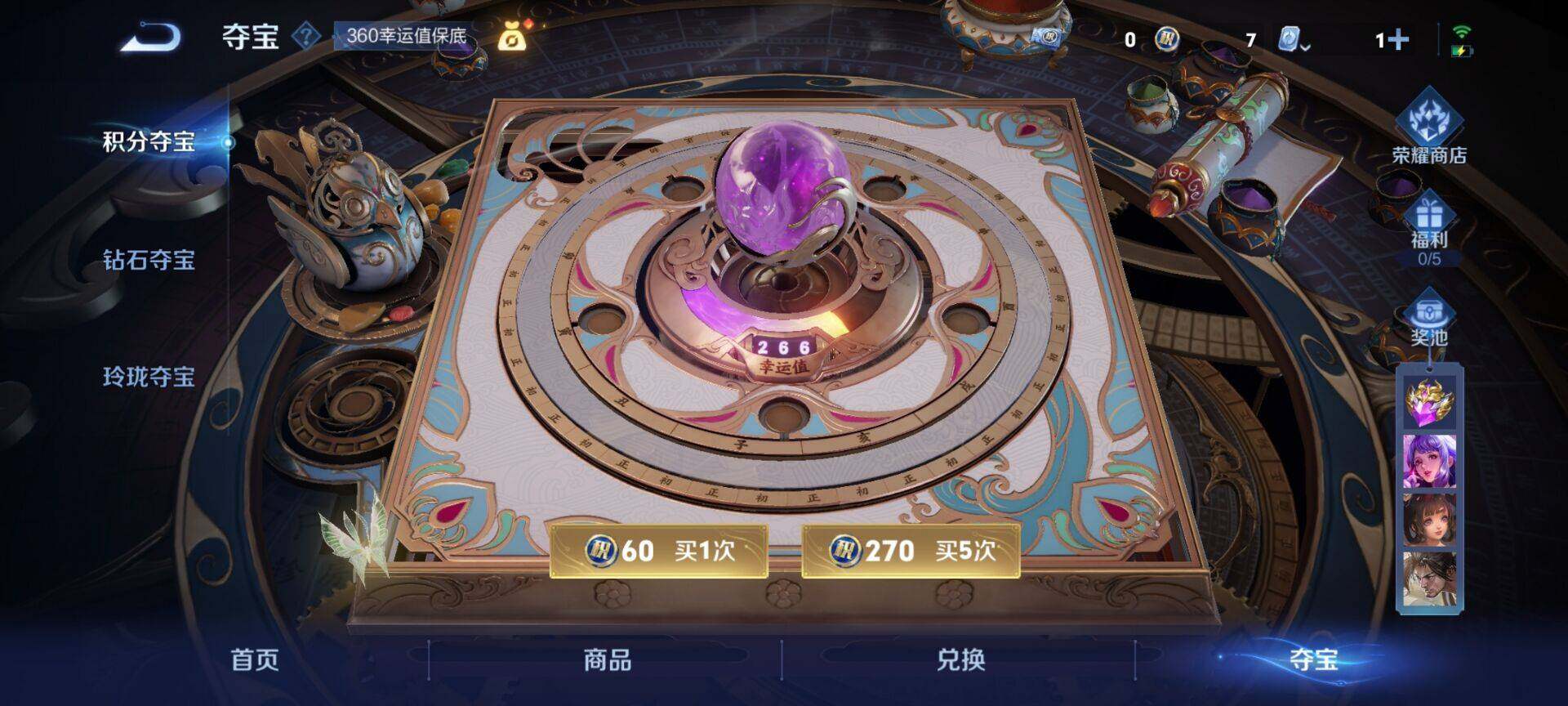 WZEY3173855王者荣耀账号详情图7 WZEY3173855王者荣耀账号详情图7