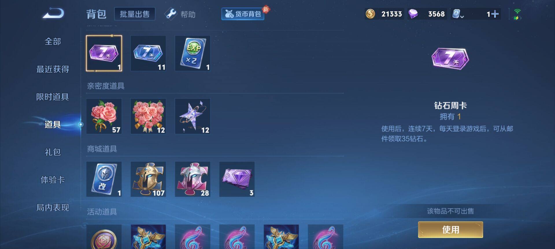 WZEY3173855王者荣耀账号详情图9 WZEY3173855王者荣耀账号详情图9