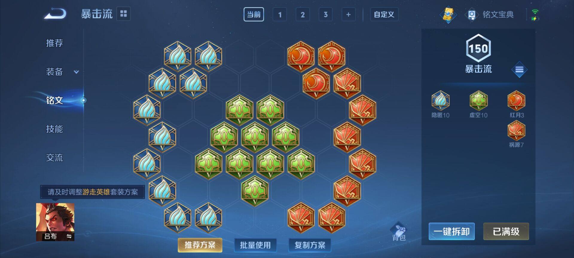 WZEY3173855王者荣耀账号详情图10 WZEY3173855王者荣耀账号详情图10
