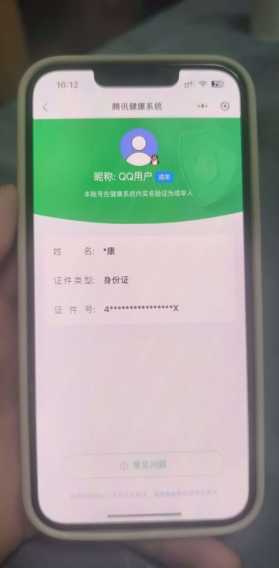 WZ033173879王者荣耀账号详情图6 WZ033173879王者荣耀账号详情图6