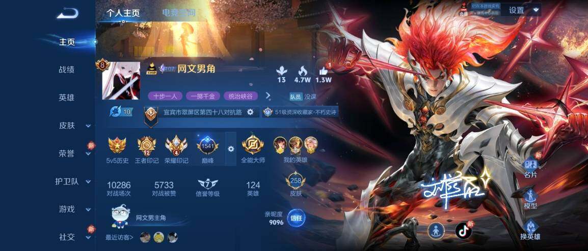 WZ033173879王者荣耀账号详情图7 WZ033173879王者荣耀账号详情图7