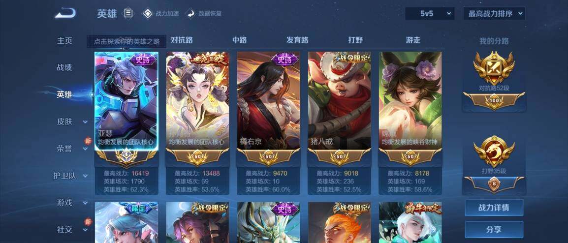 WZ033173879王者荣耀账号详情图8 WZ033173879王者荣耀账号详情图8