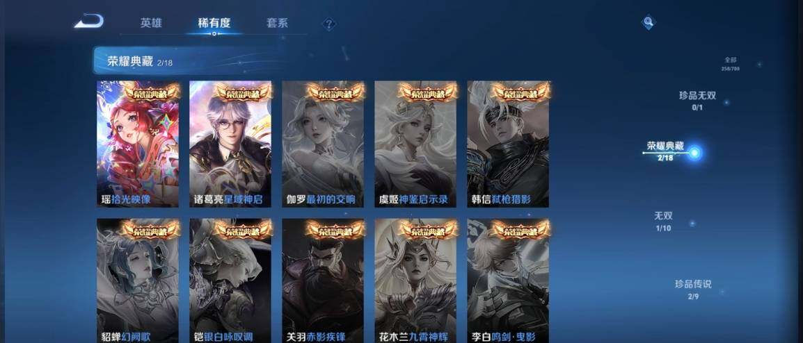 WZ033173879王者荣耀账号详情图10 WZ033173879王者荣耀账号详情图10