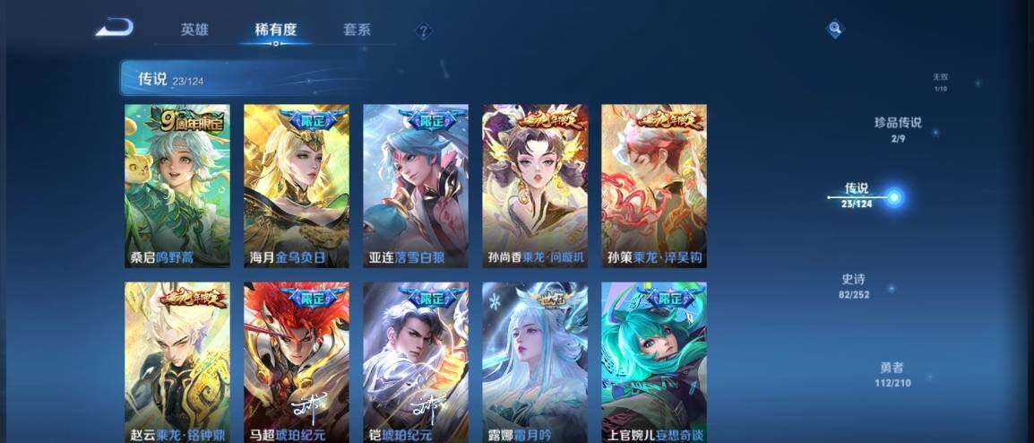 WZ033173879王者荣耀账号详情图13 WZ033173879王者荣耀账号详情图13
