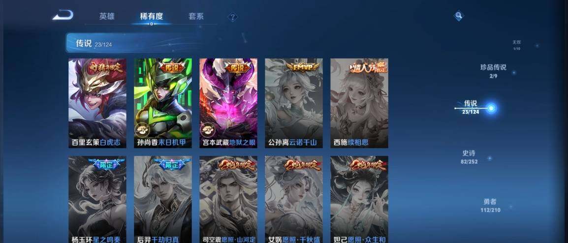 WZ033173879王者荣耀账号详情图15 WZ033173879王者荣耀账号详情图15