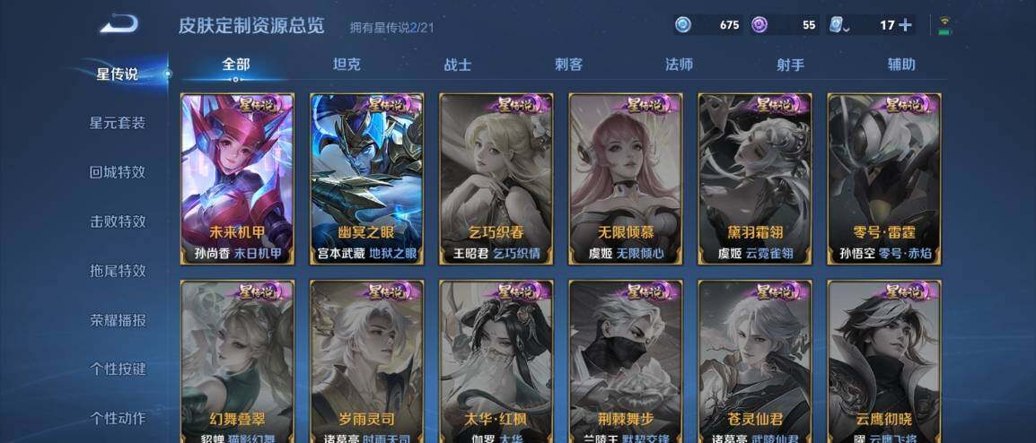 WZ033173879王者荣耀账号详情图19 WZ033173879王者荣耀账号详情图19