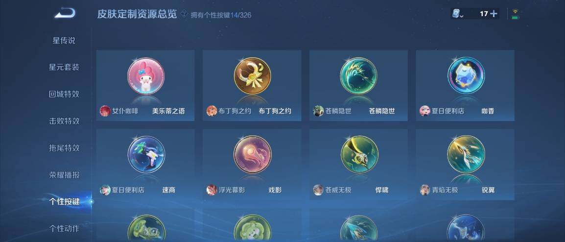 WZ033173879王者荣耀账号详情图20 WZ033173879王者荣耀账号详情图20
