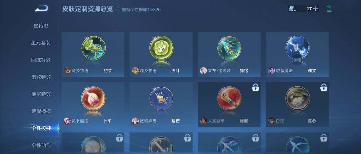WZ033173879王者荣耀账号详情图21 WZ033173879王者荣耀账号详情图21