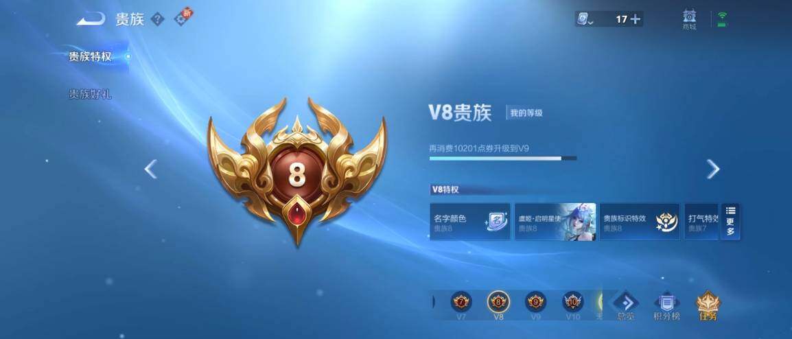 WZ033173879王者荣耀账号详情图24 WZ033173879王者荣耀账号详情图24