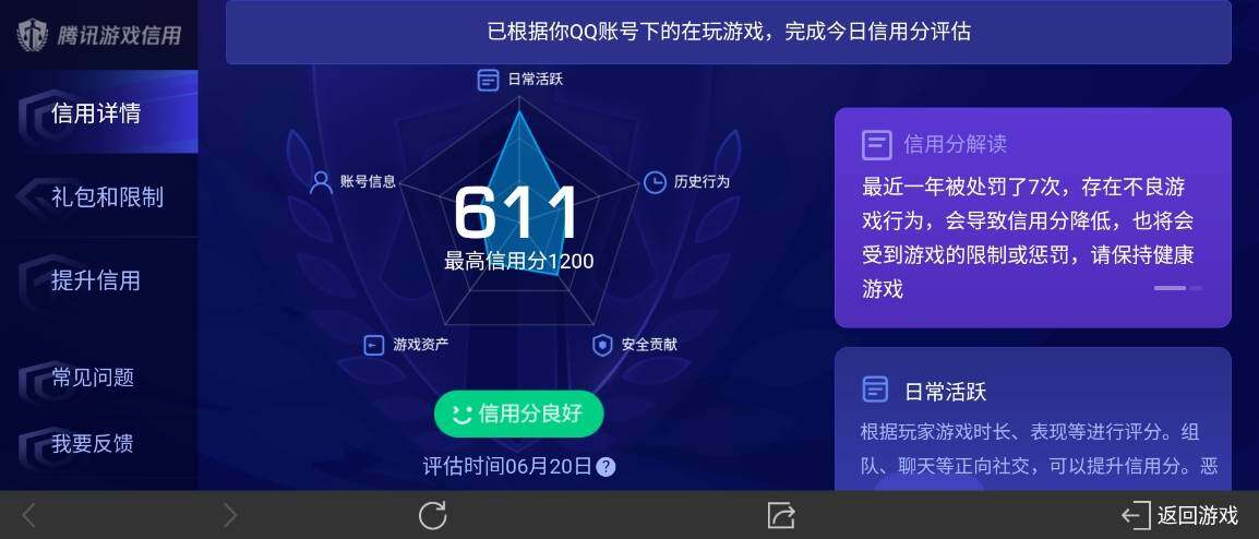 WZ033173879王者荣耀账号详情图26 WZ033173879王者荣耀账号详情图26