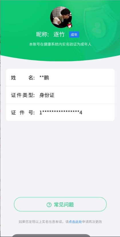 WZ033173900王者荣耀账号详情图5 WZ033173900王者荣耀账号详情图5